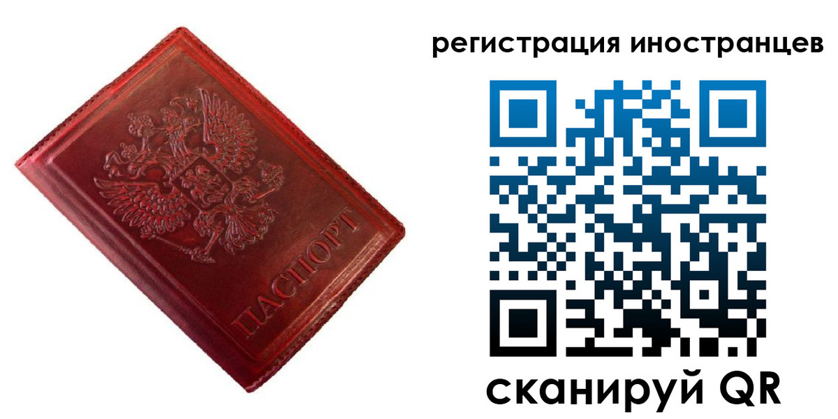 прописка для работы в Всеволожске