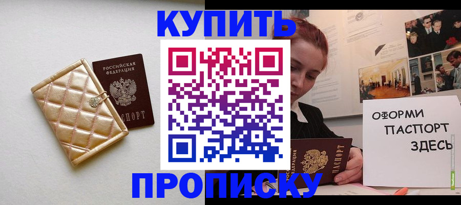 прописка гарантия в Всеволожске