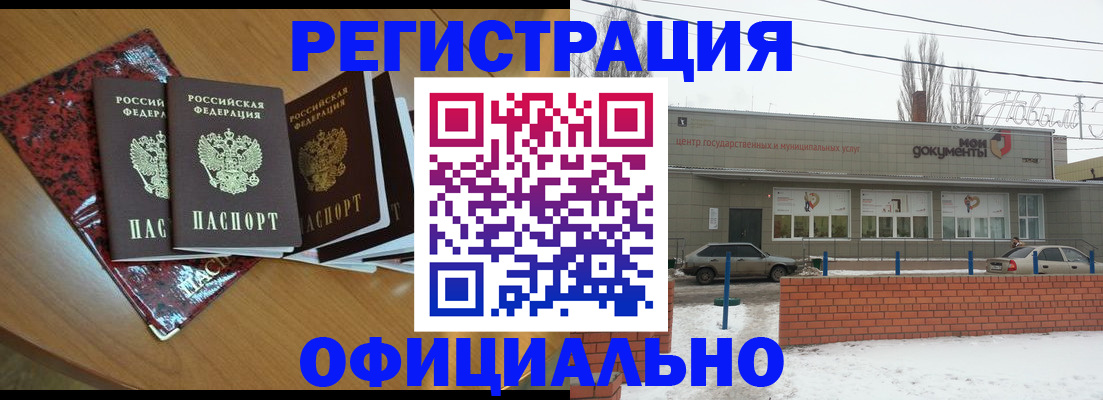 прописка для кредита в Всеволожске