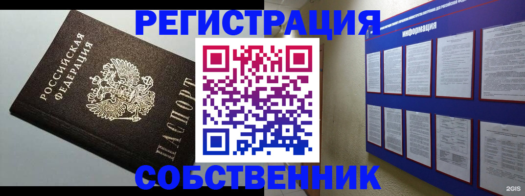 прописка для кредита в Всеволожске