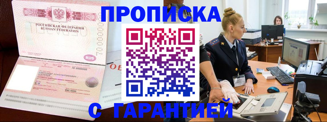 временная регистрация гарантия в Всеволожске